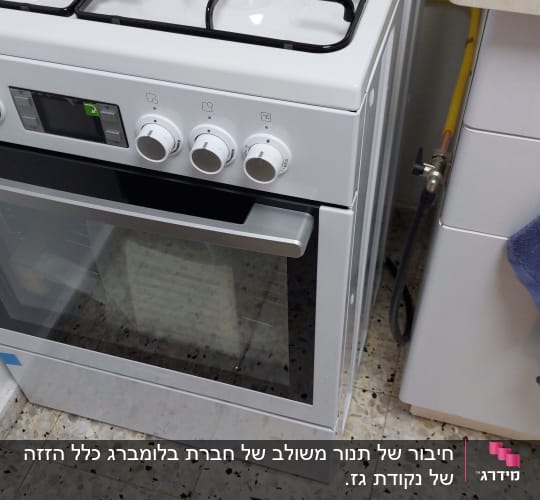 תנור גז לבן עם כפתורים ומבערים